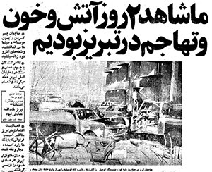 تظاهرات 29 بهمن 1356