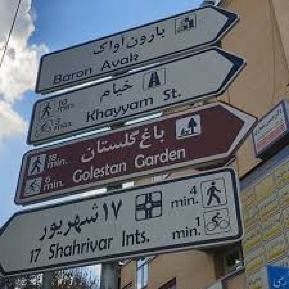 داستان بارناوا (بارون آواک) که کمتر کسی می داند