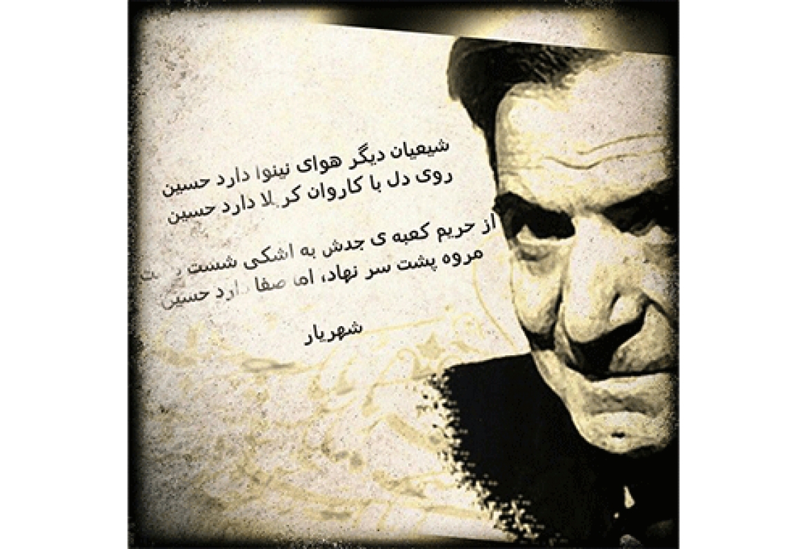 روز ملی شعر و ادب فارسی چه روزی است؟