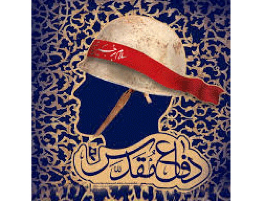 بزرگداشت هفته دفاع مقدس- تالار پروانه