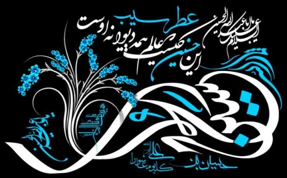 این حسین کیست؟ تاسوعای حسینی تسلیت و تعذیت