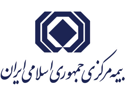 بیمه مرکزی جمهوری اسلامی ایران