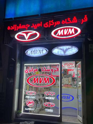 فروشگاه مرکزی امید جعفرزاده