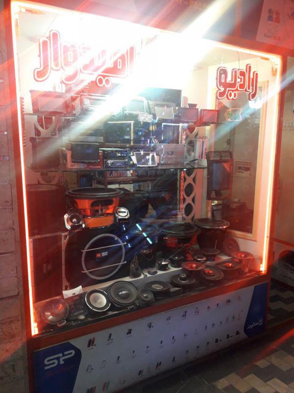 فروشگاه رادیو امیدوار