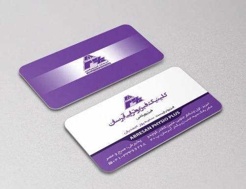 فیزیوتراپی آبرسان