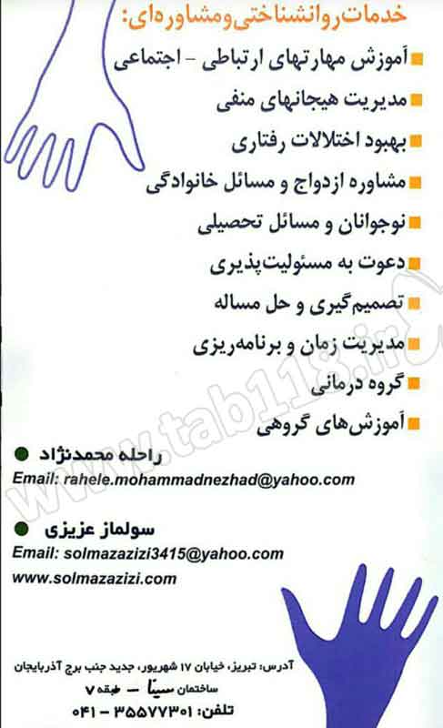 دکتر سولماز عزیزی