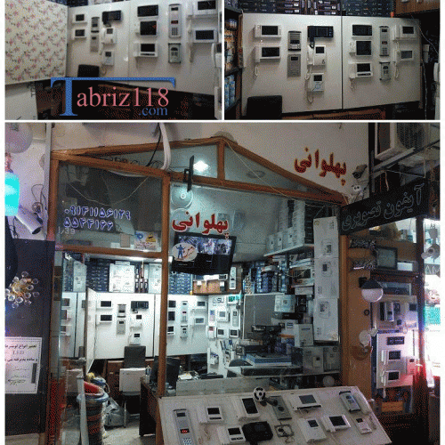 فروشگاه لوازم الکتریکی پهلوانی