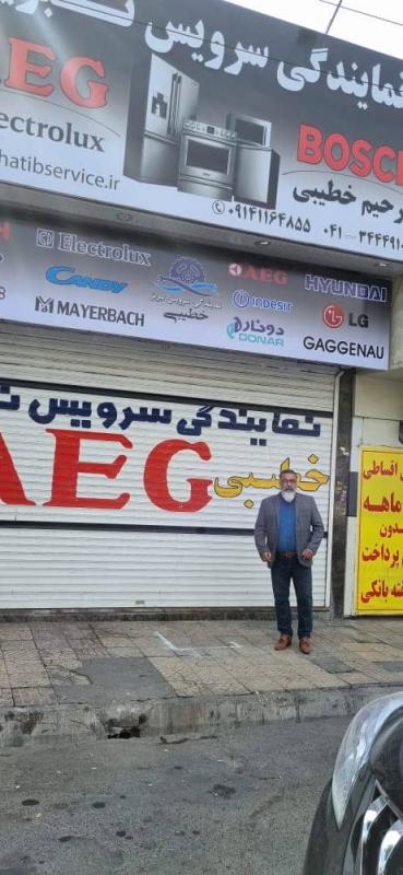 تعمیرات لوازم خانگی خطیبی در تبریز